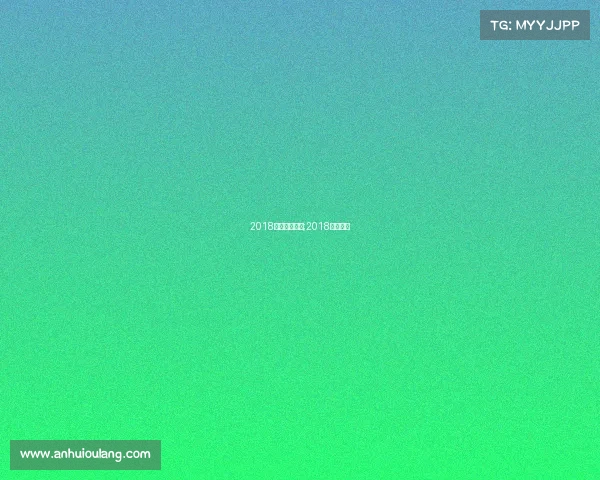 2018中甲赛事直播;2018中甲集锦 2018中甲赛事直播;2018中甲集锦
