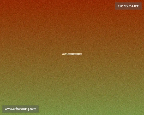 2015辽宁速滑赛事沈阳速滑视频